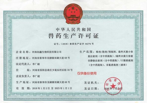 China Henan Chuangxin Biotechnology.,Ltd. certificaciones