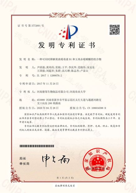 China Henan Chuangxin Biological Technology Co., Ltd. certificaciones